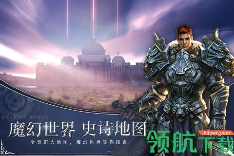 狩游世界官方版