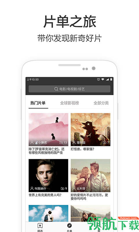 必看影视破解版app