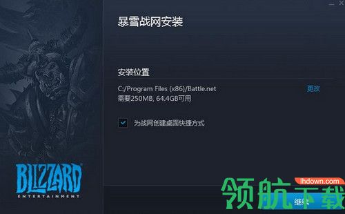 暴雪下载器