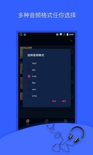 音频提取器破解版app