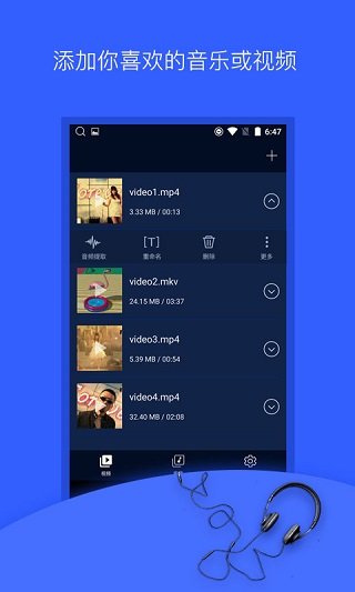 音频提取器破解版app