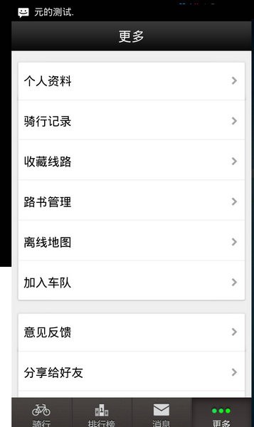 黑鸟单车app
