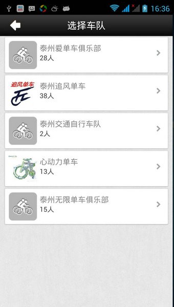 黑鸟单车app
