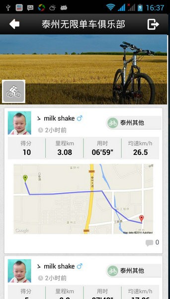 黑鸟单车app