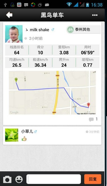 黑鸟单车app