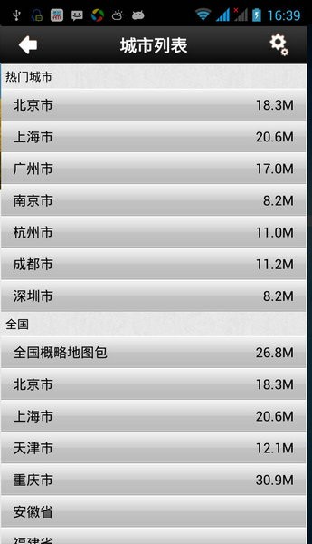 黑鸟单车app