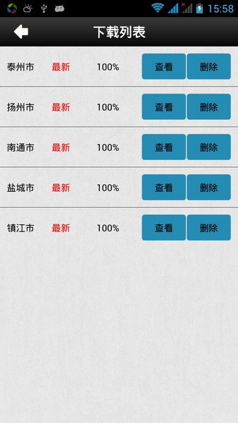 黑鸟单车app