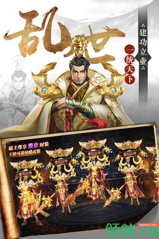 楚汉手游安卓版