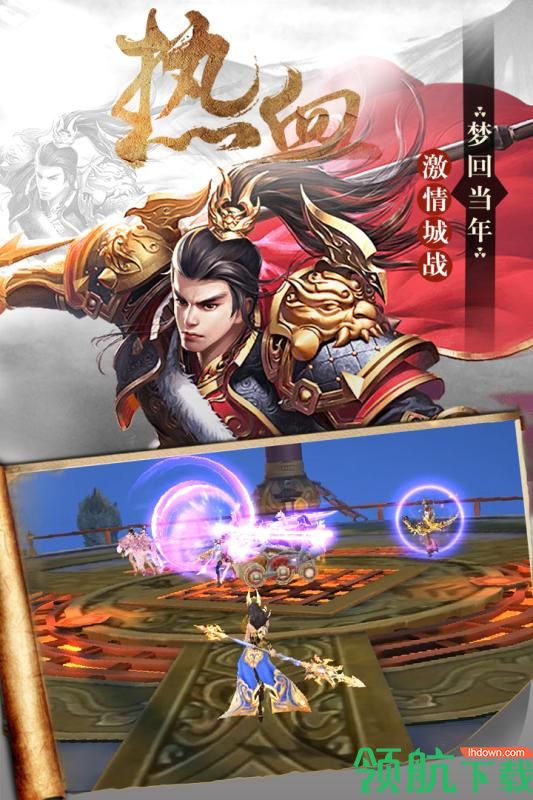 楚汉手游安卓版