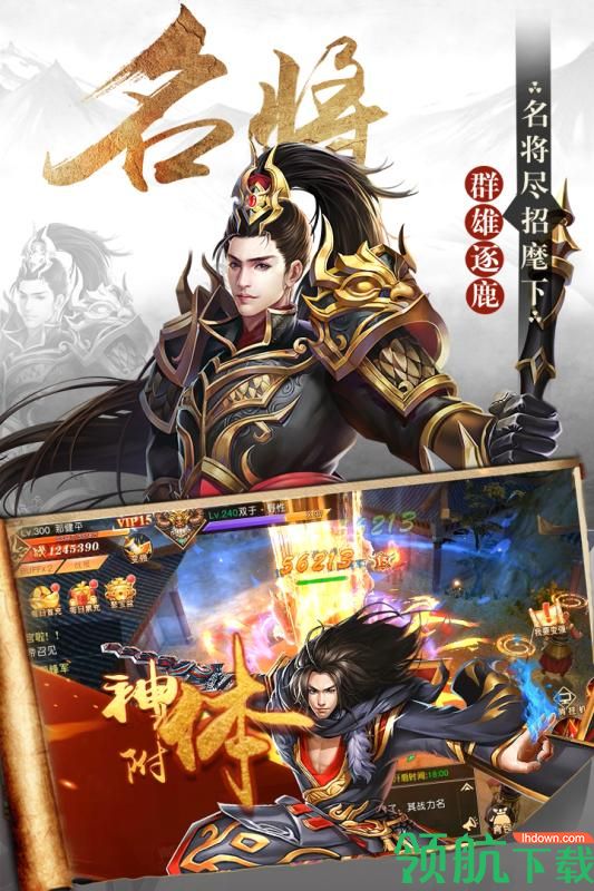 楚汉手游安卓版