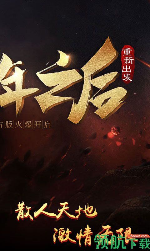 龙城嘟嘟BT版