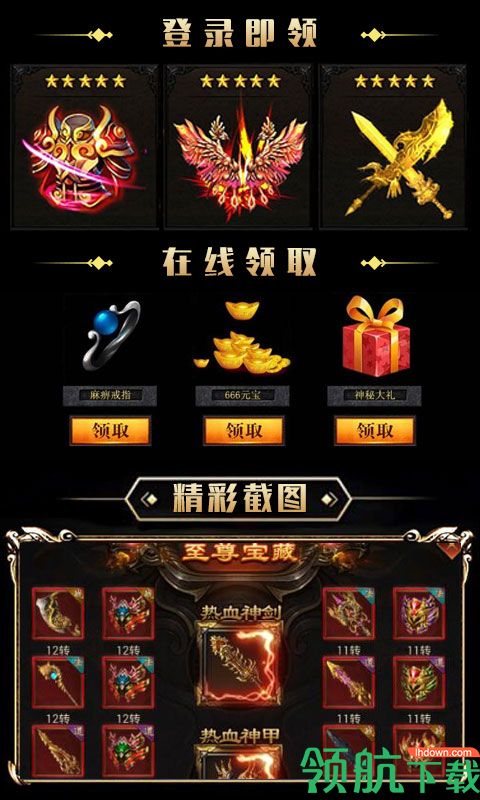 龙城嘟嘟BT版