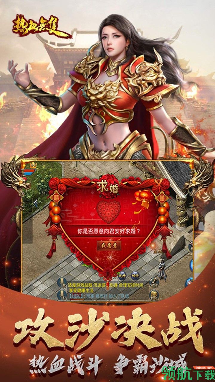 热血无双正版下载