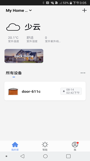 豆奇智能安卓版