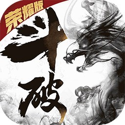 斗破:苍穹之剑荣耀版