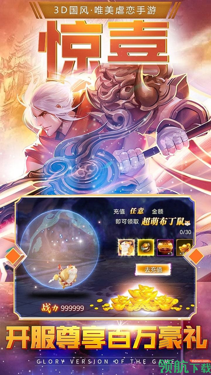 斗破:苍穹之剑荣耀版