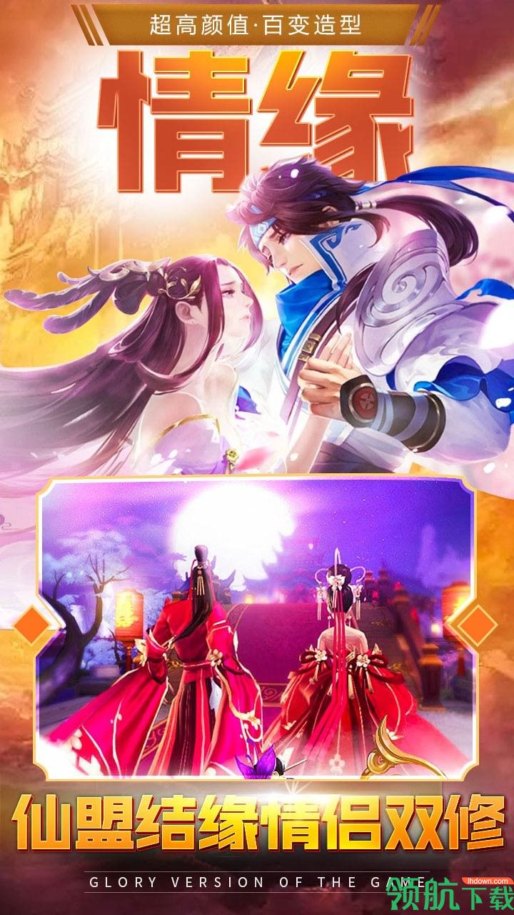 斗破:苍穹之剑荣耀版
