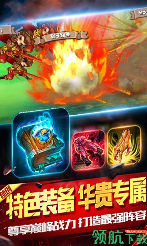 霸气英雄星耀版
