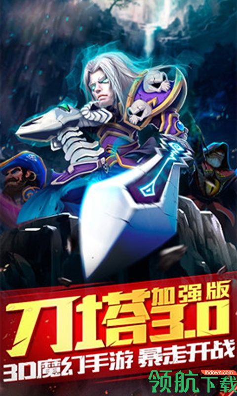 霸气英雄星耀版