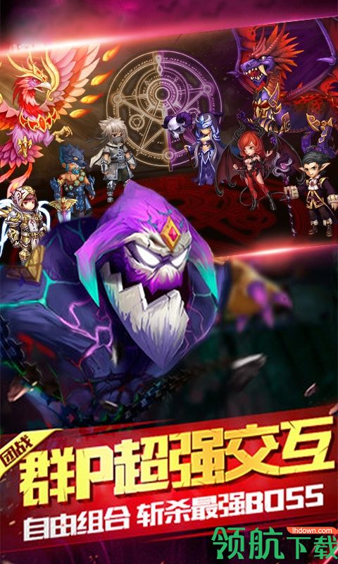 霸气英雄星耀版