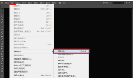 AdobeIllustratorcc2020绿色破解版