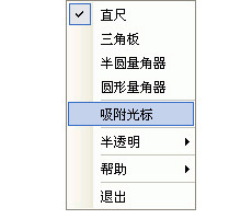 德威几何尺最新版