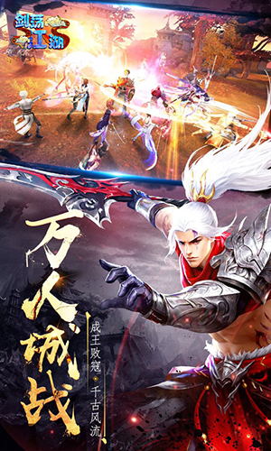 剑荡江湖BT版