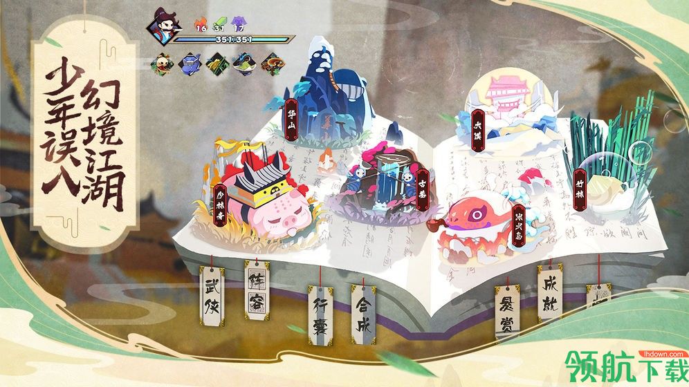 飞刀无双龙城铁骑安卓版