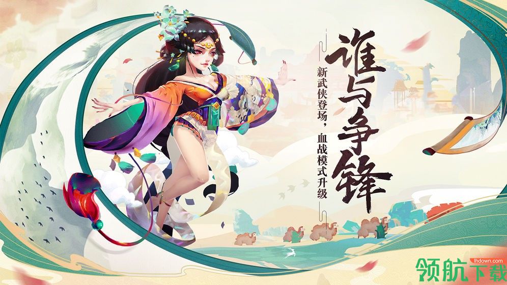 飞刀无双龙城铁骑安卓版
