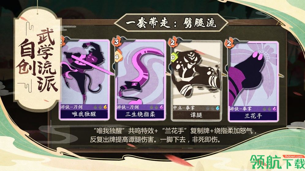 飞刀无双龙城铁骑安卓版