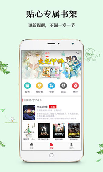 多多小说去广告破解版