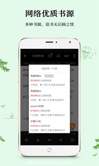 多多小说破解版app