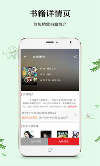 多多小说破解版app