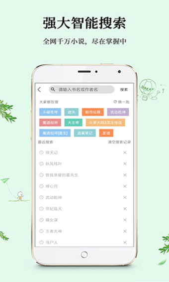 多多小说破解版app