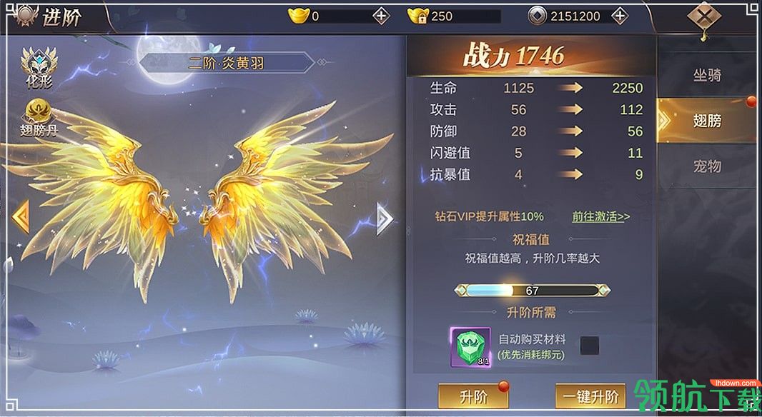 烈火剑歌安卓版
