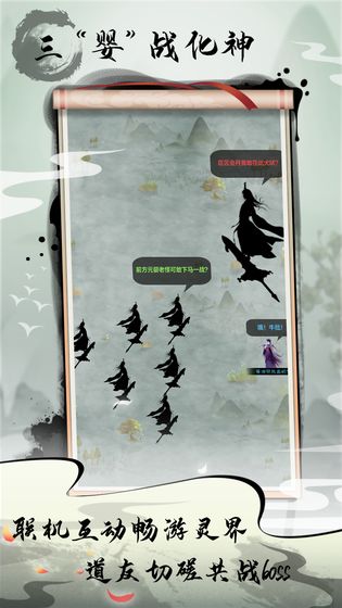 道王:掌门修仙记安卓版