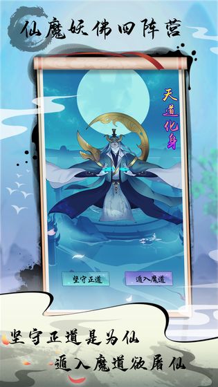 道王:掌门修仙记安卓版