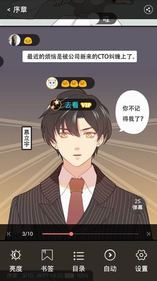 可米酷漫画破解版app