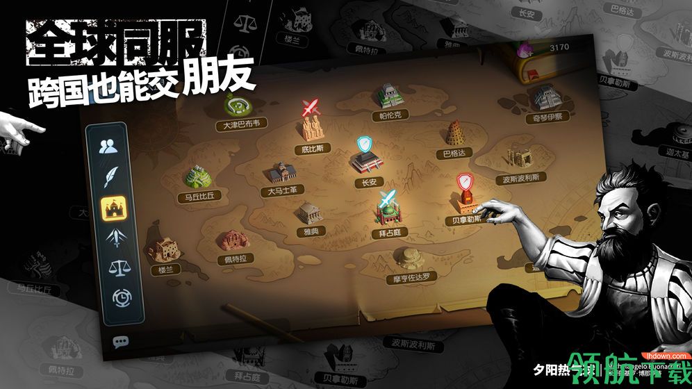 夕阳热气球苹果版