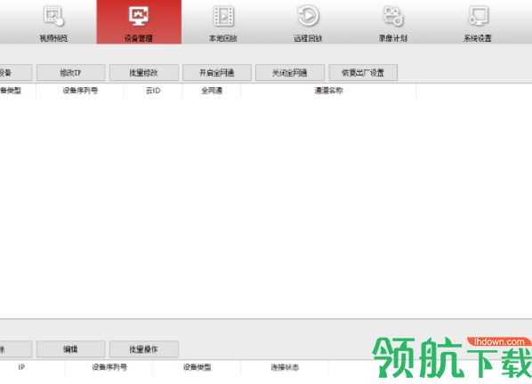 希泰AC视频监控客户端官方版