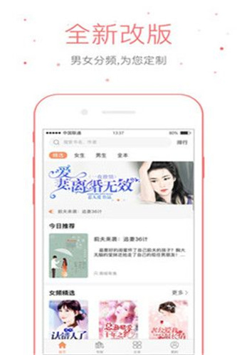 仓鼠阅读去广告破解版