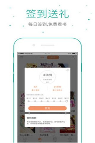 仓鼠阅读破解版app