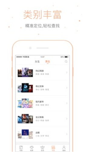 仓鼠阅读破解版app