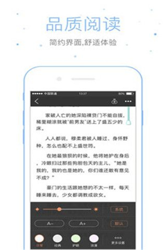 仓鼠阅读破解版app