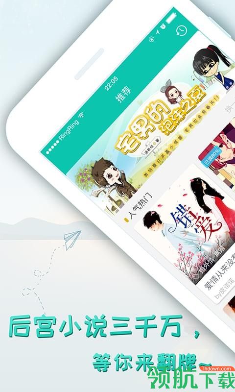 轻果免费小说安卓版
