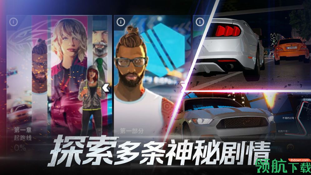 代号:街头赛车安卓版