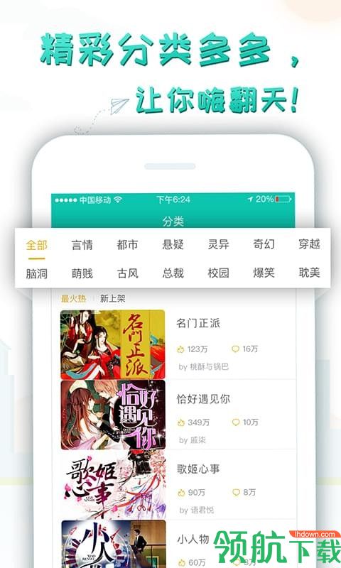 轻果免费小说安卓版