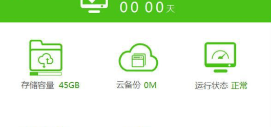 牙医管家客户端绿色版