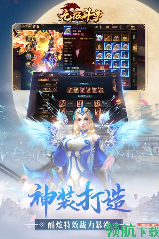 无极斗尊安卓版