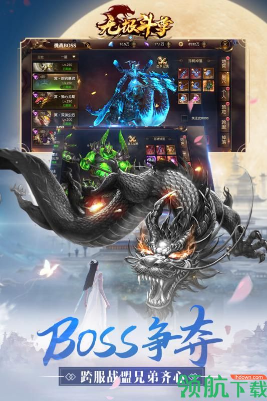 无极斗尊安卓版